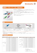 日本ワイドミュラー株式会社のカタログ・会社概要・製品情報 | Metoree