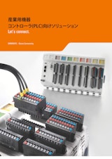 日本ワイドミュラー株式会社のカタログ・会社概要・製品情報 | Metoree