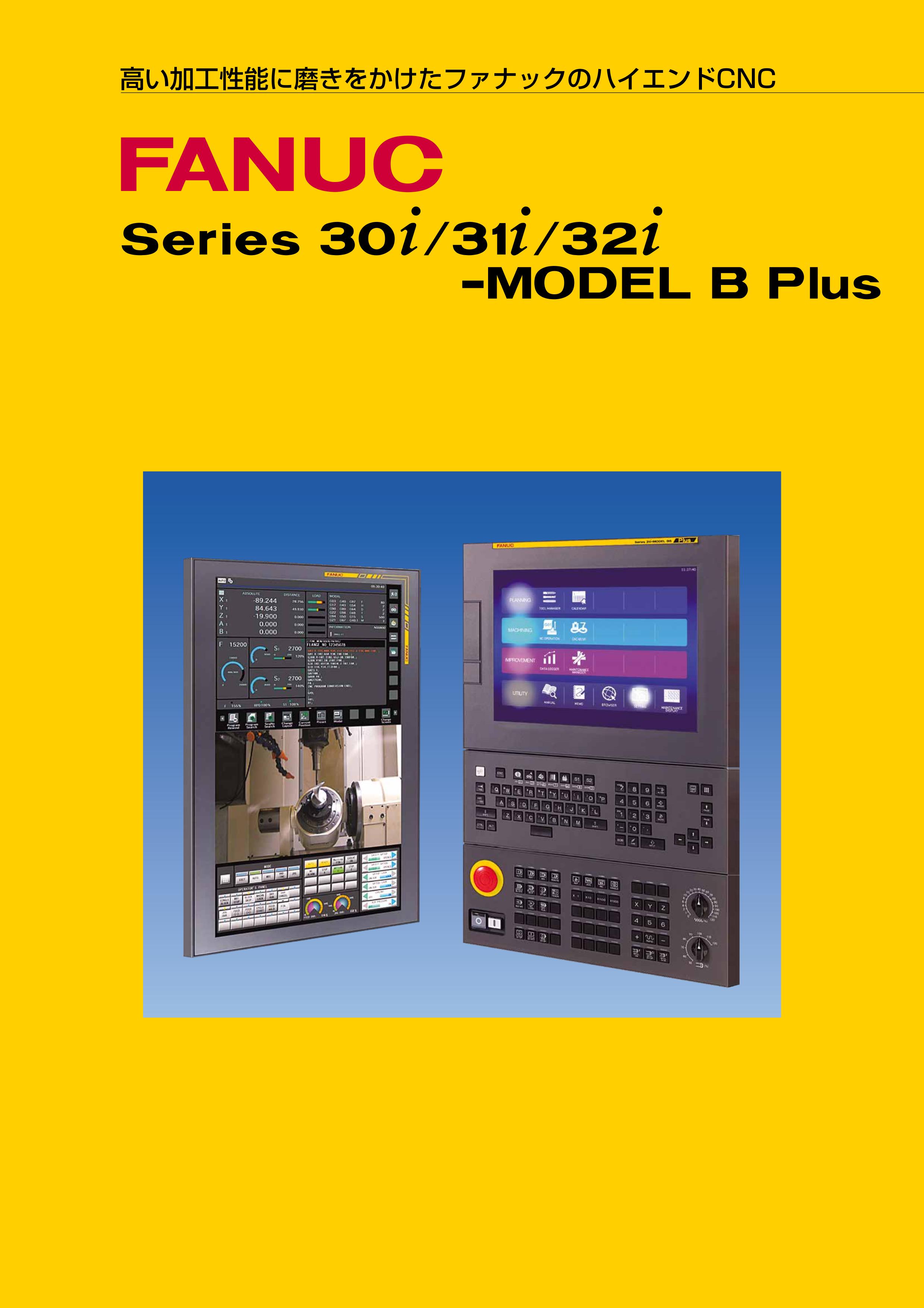 FANUC Series 30i/31i/32i MODEL B PLUS (ファナック株式会社) のカタログ無料ダウンロード | Metoree