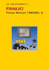 FANUC  POWER Motin  i MODEL Aのカタログ