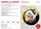 FDK 電池・電池応用商品 総合カタログのカタログ