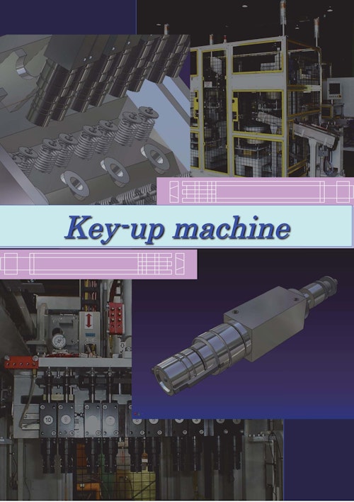 Key-up machine (平田機工株式会社) のカタログ
