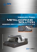 ファイバーレーザー切断機　MERCURY FIBER-Comnetのカタログ