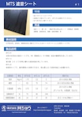 遮音シート　MTS-株式会社共ショウのカタログ