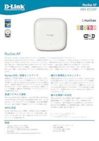 Nuclias Cloud対応 DBAシリーズ　DBA-X1230P 【ディーリンクジャパン株式会社のカタログ】