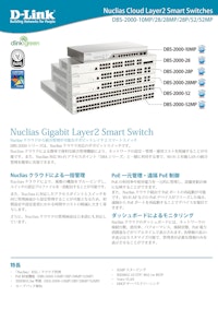 L2スマートスイッチ　Nuclias Cloud対応 DBS-2000シリーズ　DBS-2000-10MP 【ディーリンクジャパン株式会社のカタログ】