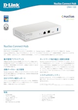 無線コントローラ　Nuclias Connect集中管理アプライアンス DNHシリーズ　DNH-100のカタログ
