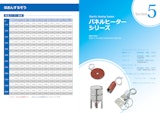 株式会社マイセックのカタログ・会社概要・製品情報 | Metoree