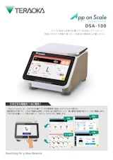 App on Scale「DSA-100」のカタログ
