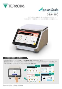 App on Scale「DSA-100」 【株式会社寺岡精工のカタログ】