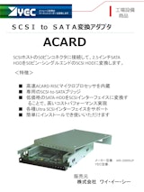 Aカード（HDD-SATA→SCSI変換アダプタ）のカタログ