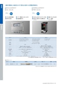 制御盤組込型導電率計 PM-ECH-オプテックス株式会社のカタログ