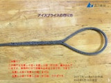 森の機械株式会社のワイヤロープスリングのカタログ