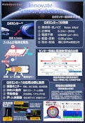 ロボセンサー技研カタログ-Robosensor Giken Co., Ltd.のカタログ