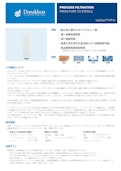 液体プロセス用フィルターエレメント LIFE TEC「PP-N」-Japan Donaldson Co., Ltd.のカタログ