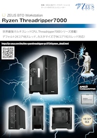 ZEUS BTO WorkstationRyzen Threadripper7000 【株式会社ウィズテックのカタログ】