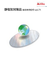 石塚株式会社の静電気測定器のカタログ