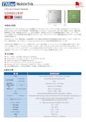 LTE Smart 　通信モジュール-Cathay Tritec Ltd.のカタログ