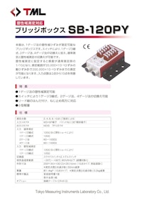 塑性域測定対応ブリッジボックス　SB-120PY 【株式会社東京測器研究所のカタログ】