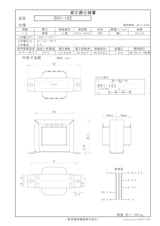 国内JIS汎用トランス　BR1-162のカタログ
