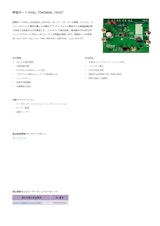 評価ボード EVAL_TDA38826_1VOUTのカタログ