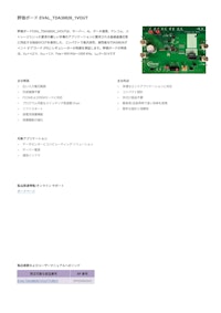 評価ボード EVAL_TDA38826_1VOUT 【インフィニオンテクノロジーズジャパン株式会社のカタログ】