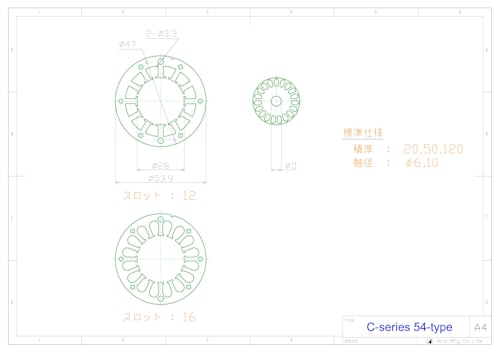 小型モータ用コア　C-series　54型 (共栄通信工業株式会社) のカタログ