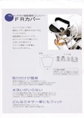 超耐摩耗ゴムシリーズ-green workshopのカタログ