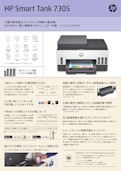 A4複合機『HP Smart Tank 7305』-HP Inc UK Limitedのカタログ