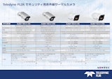 Teledyne FLIR セキュリティ用サーマルカメラ 製品総合カタログのカタログ