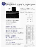超耐摩耗ゴムシリーズ-green workshopのカタログ