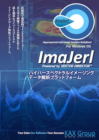 ImaJerl / ハイパースペクトラルイメージングデータ解析プラットフォーム 【株式会社クオリティデザインのカタログ】