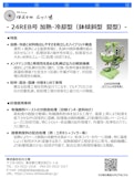 【石川式自動乳鉢　撹拌機　微粉砕機　混錬機】24REB型　～加熱・冷却型　乳鉢傾斜型～　試作を行う開発現場に最適-Ishikawa Factoryのカタログ