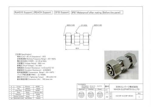 4.3)10P-4.3)10P-HEX21 (日本エレパーツ株式会社) のカタログ