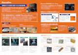 株式会社システムクリエイトの大型3Dプリンターのカタログ