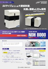 日本電色工業株式会社の色度濁度計のカタログ