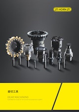 株式会社IZUSHIの歯車のカタログ