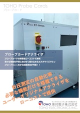九州エレクトロン株式会社のプローブカードのカタログ