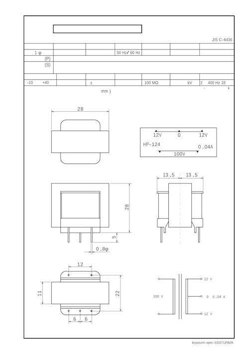 国内JIS汎用トランス　HP-124 (共栄通信工業株式会社) のカタログ
