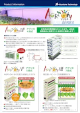 高機能性野菜生産LED栽培システム『AGRI Oh！』のカタログ