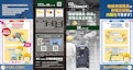 絶縁保護具/防具自主検査器IKシリーズパンフレット-Keisoku Giken Power Electronicsのカタログ