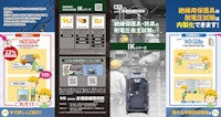 絶縁保護具/防具自主検査器IKシリーズパンフレット 【株式会社計測技術研究所のカタログ】