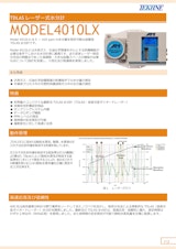 TDLASレーザー式水分計 4010LXのカタログ