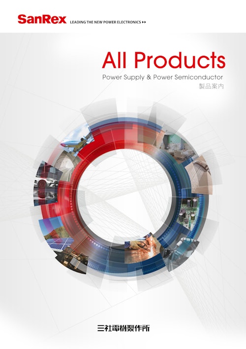 All Products (株式会社三社電機製作所) のカタログ
