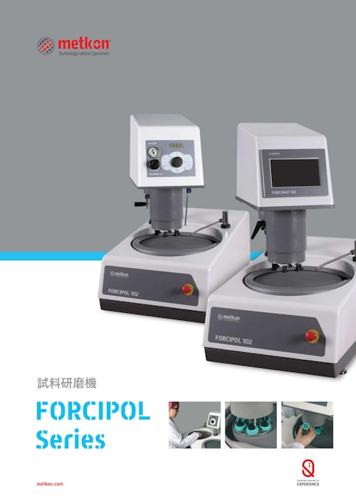 試料研磨機 FORCIPOL Series (ハルツォク・ジャパン株式会社) のカタログ