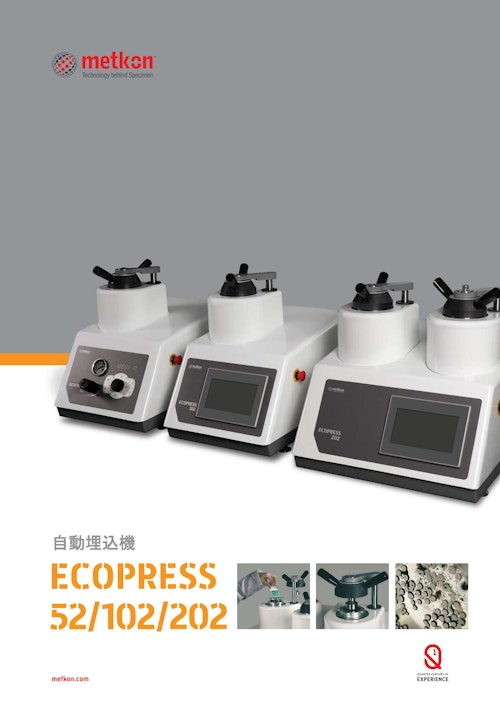 自動埋込機 ECOPRESS 52/102/202 (ハルツォク・ジャパン株式会社) のカタログ