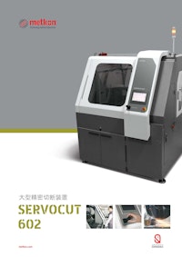 大型精密切断装置 SERVOCUT 602 【ハルツォク・ジャパン株式会社のカタログ】