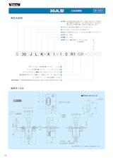 ジョイスティックコントローラ　30JLのカタログ