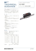 一体型クランプオン超音波流量計 UL100C-TOKYO KEISO CO.,LTDのカタログ