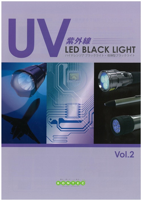 ハイドレンジア ブラックライト フォーカスタイプ 365nm UV-SVGNC365-01F 通販